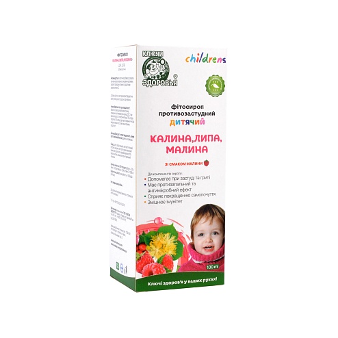 ФІТОЧАЙ КАЛИНА-ЛИПА-МАЛИНА 1,5г 20