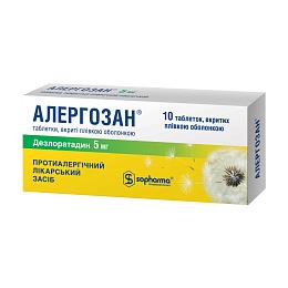 АЛЕРГОЗАН таб. 5мг 10