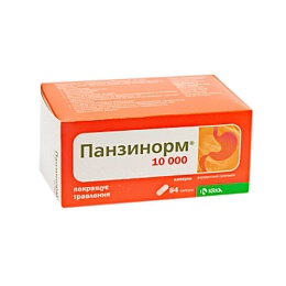 ПАНЗИНОРМ 10000 капс. 84