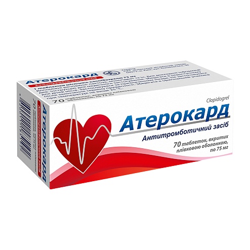 АТЕРОКАРД таб. 75мг 70 (10х7)