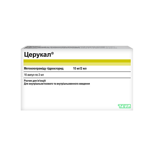 ЦЕРУКАЛ р-н д/ін. 5мг/мл 2мл 10