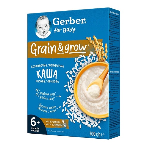 GERBER каша безмолочна рисова 200г 6+