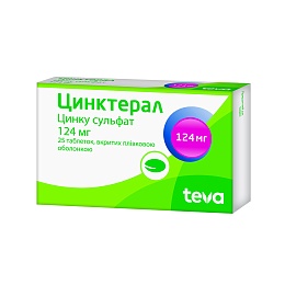 ЦИНКТЕРАЛ таб. 124мг 25 (25х1)