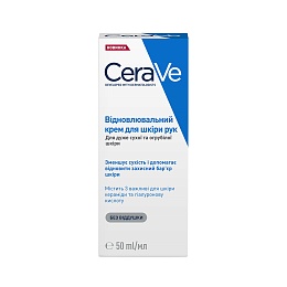 CERAVE Крем відновлюючий для шкіри рук 50мл