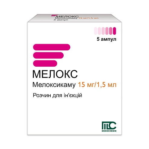 МЕЛОКС р-н д/ін. 15мг/1.5мл 1.5мл 5