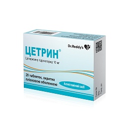 ЦЕТРИН таб. 10мг 20
