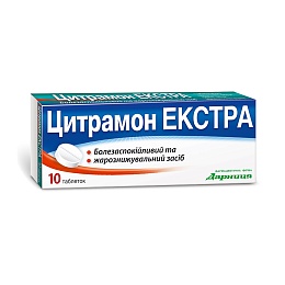 ЦИТРАМОН ЕКСТРА  таб. 10