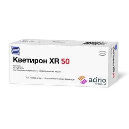 КВЕТИРОН XR 50 таб. 50мг 60 (10х6)