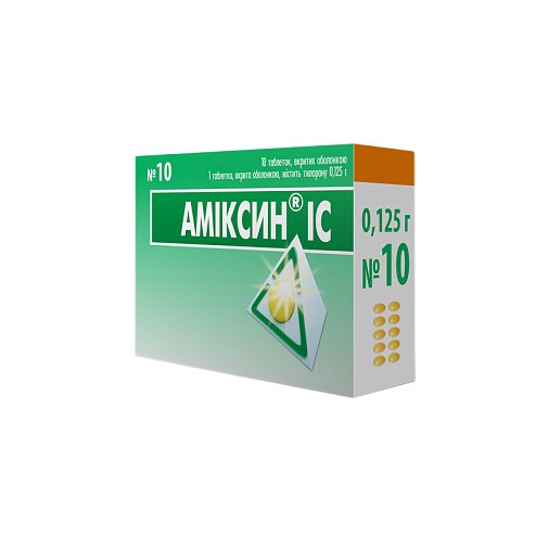 АМІКСИН ІС таб. 125мг 10