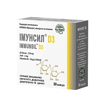 ІМУНСІЛ-D3 ДУО капс. 30