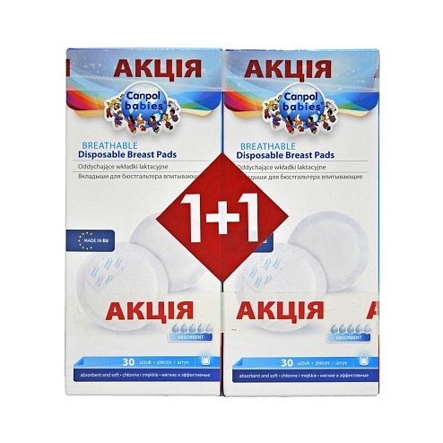 CANPOL 1/653 ЛАКТАЦІЙНІ прокладки 30