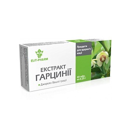 ГАРЦИНІЯ екстракт таб. 0,25г 40 (10х4)