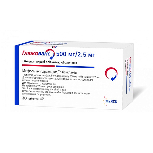 ГЛЮКОВАНС таб. 500мг/2,5мг 30