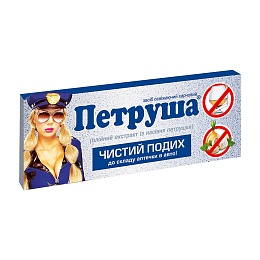 ПЕТРУША капс. 0,5г 10