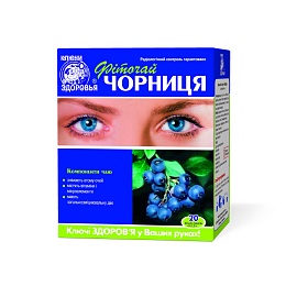 ФІТОЧАЙ 41 ЧОРНИЦЯ 1,5г 20