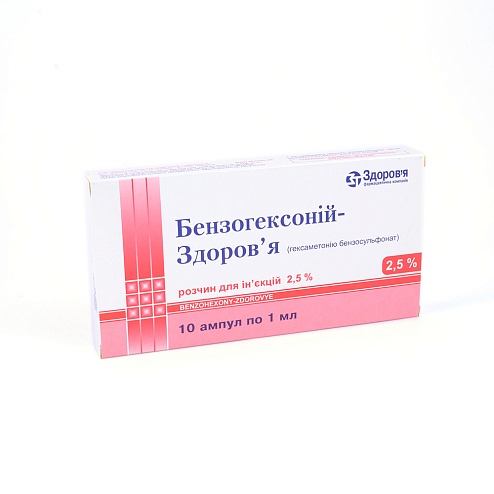 БЕНЗОГЕКСОНІЙ-ЗДОРОВ'Я р-н д/ін. 2,5%  1мл 10