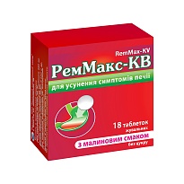 РЕММАКС-КВ таб. жув. 18 (6х3) малина