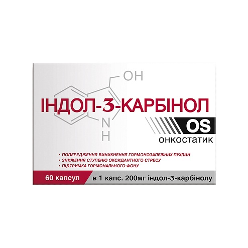 ІНДОЛ-3-КАРБІНОЛ капс. 0,4г 60