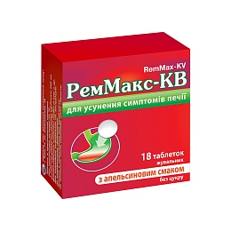 РЕММАКС-КВ таб. жув. 18 (6х3) апельсин