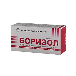 БОРИЗОЛ таб. 50мг 60 (10х6)