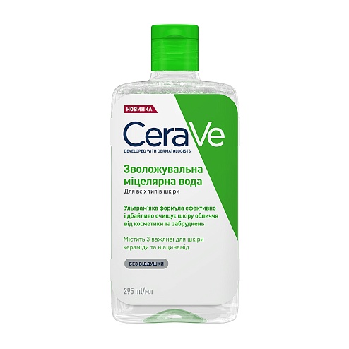 CERAVE Міцелярна вода зволожуюча для всіх типів шкіри 295мл