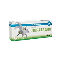 ЛОРАТАДИН таб. 10мг 10 (10х1)