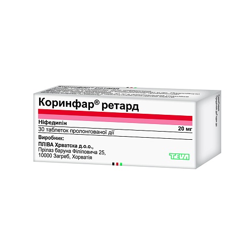 КОРИНФАР-РЕТАРД таб. 20мг 30
