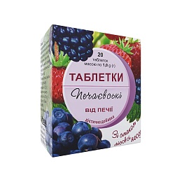 ПЕЧАЄВСЬКІ лісові ягоди таб. 20