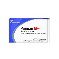 РАПІМІГ таб. 5мг 6