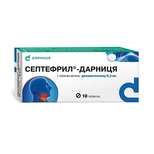 СЕПТЕФРИЛ таб. 10