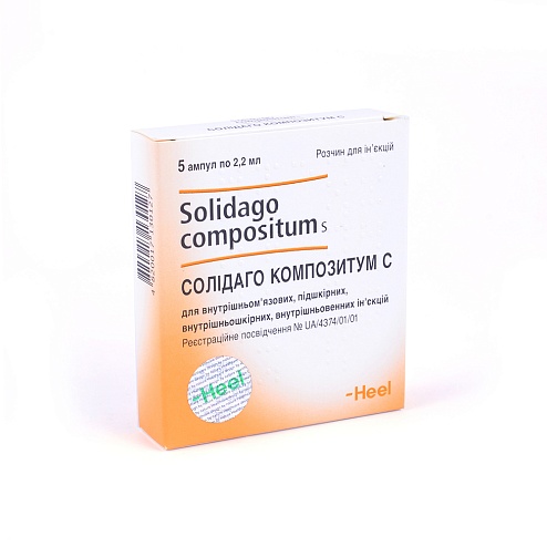 СОЛІДАГО композитум С р-н д/ін. 2,2мл 5