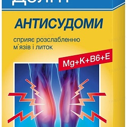 ДОЛГІТ АНТИСУДОМИ таб. 56