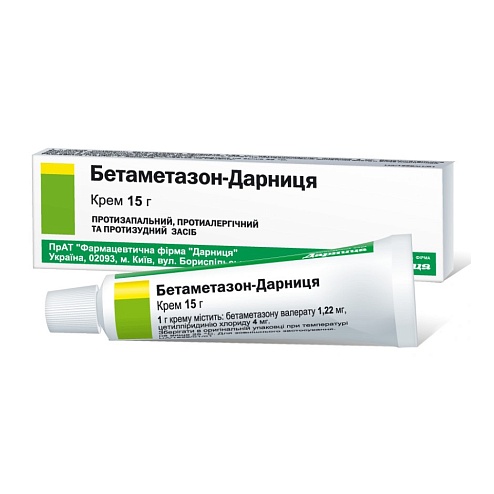 БЕТАМЕТАЗОН крем 15г