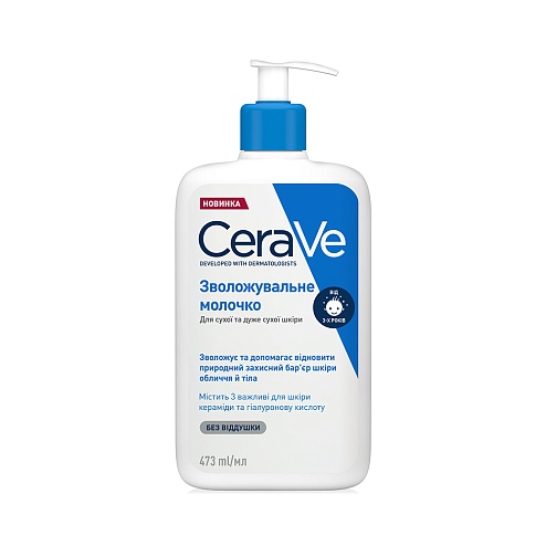 CERAVE Молочко зволожувальне для сухої шкіри 473мл