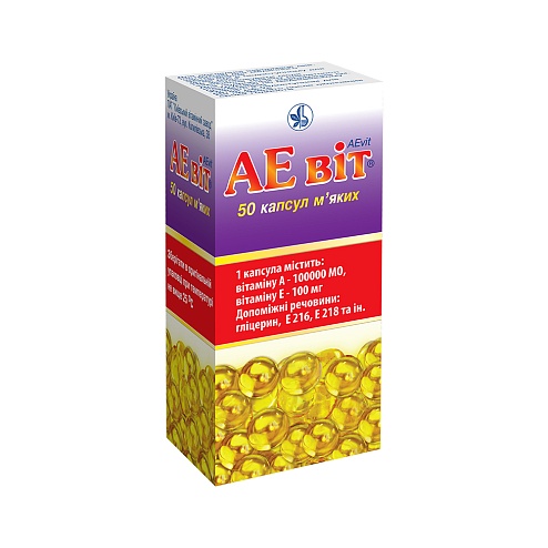 АЕВІТ капс. 0,2 N50 (5х10)