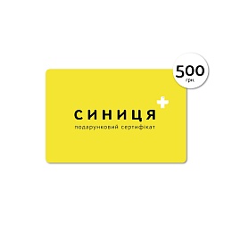 ПОДАРУНКОВИЙ СЕРТИФІКАТ 500 грн