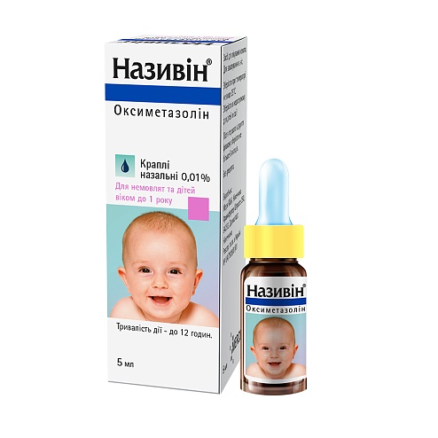 НАЗІВІН краплі назальні 0,01% 5мл
