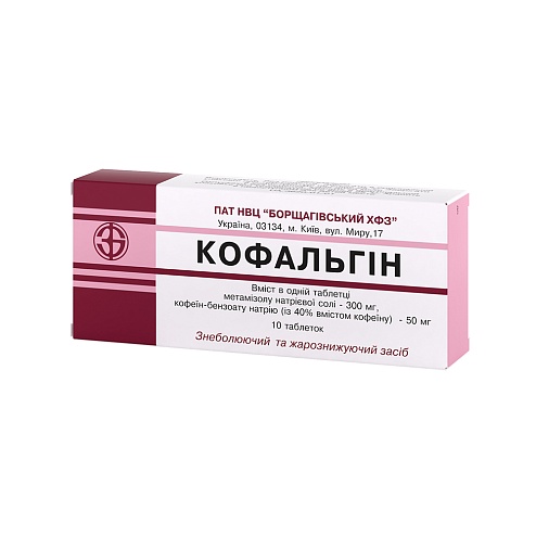 КОФАЛЬГІН таб. 10