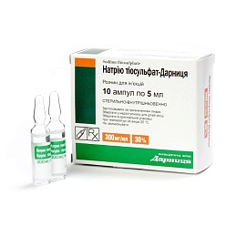 НАТРІЮ ТІОСУЛЬФАТ амп. 30% 5мл 10