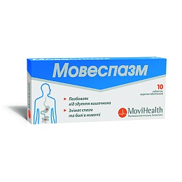 МОВЕСПАЗМ таб. 10