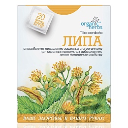 ЛИПА фіточай 1,5г 20