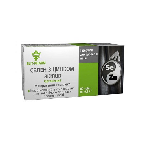 СЕЛЕН-ЦИНК АКТИВ таб. 0,25 80