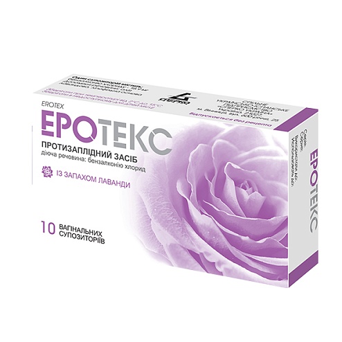 ЕРОТЕКС суп. 18,9мг 10 лаванда