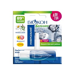 БАЛЬЗАМ БІОКОН д/губ універсальний 4,60г