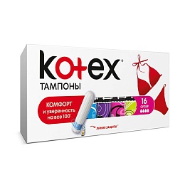 ТАМПОНИ гігієн. КОТЕКС Ultra Sorb Super 16