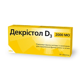 ДЕКРІСТОЛ D3 2000МО таб. 30