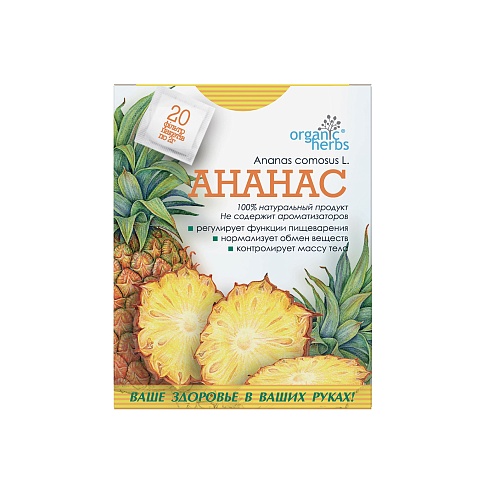 АНАНАС фіточай 2г 20