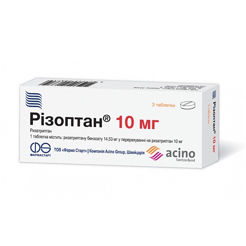 РІЗОПТАН таб. 10мг 9 (3х3)