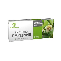 ГАРЦИНІЯ екстракт таб. 0,25г 80 (10х8)