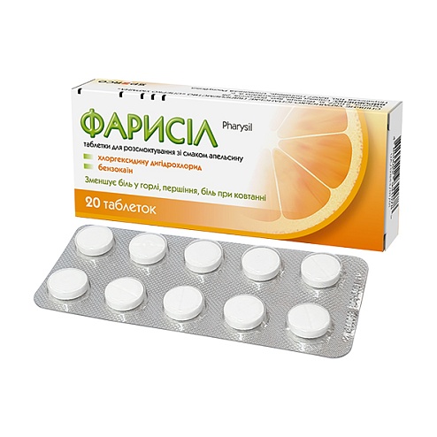 ФАРИСІЛ таб. 20 (10х2) апельсин